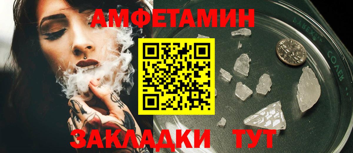 АМФЕТАМИН  Амфетамин Premium  Вход с VPN  Тайшет 