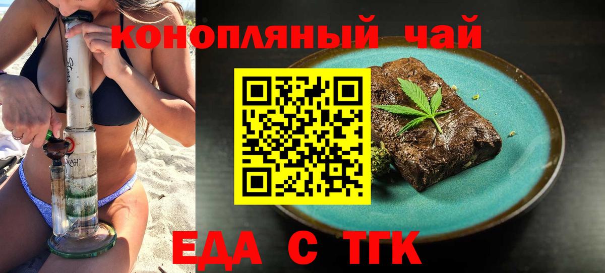 Тайшет  Cannafood марихуана  Вход с VPN 
