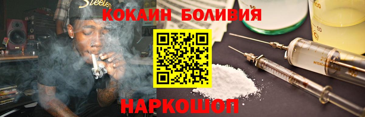 COCAIN Перу Тайшет