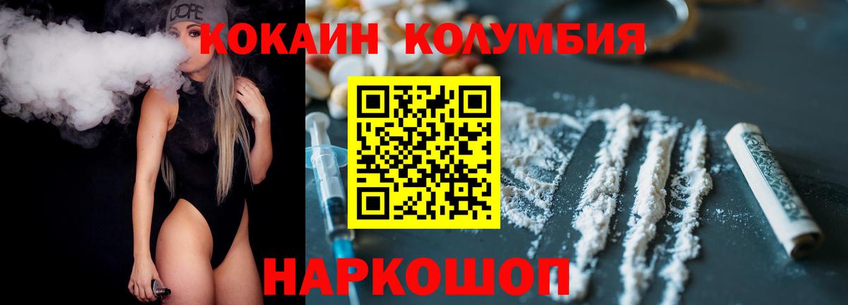 Тайшет  COCAIN Перу  Cocaine  COCAIN Колумбийский  Вход с VPN 