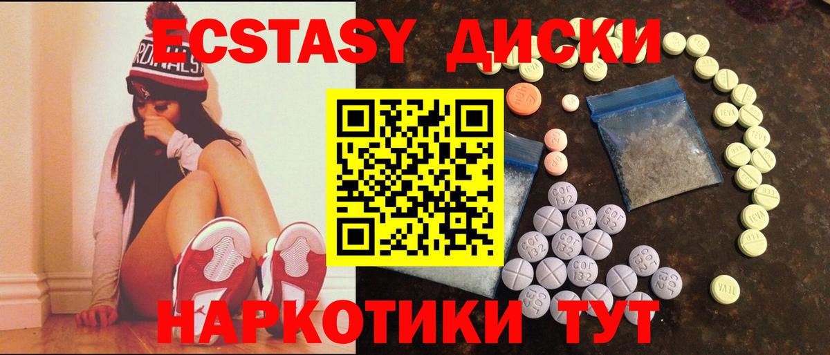 Экстази  ссылка на мегу ТОР  Тайшет  Вход с VPN  Ecstasy диски  ЭКСТАЗИ диски 