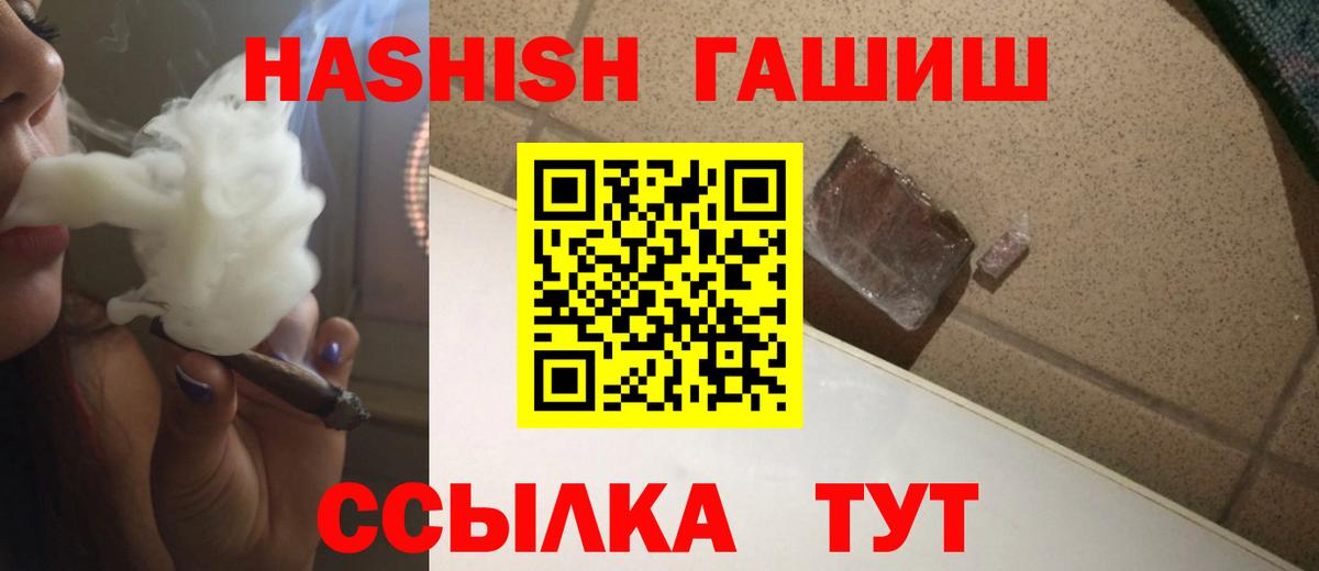 ГАШ убойный Тайшет
