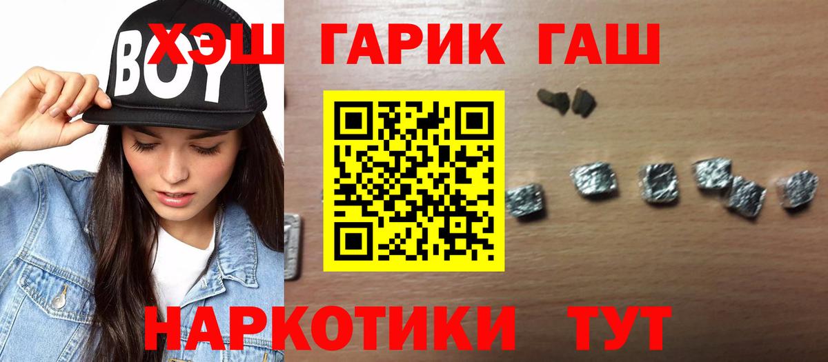 Гашиш Изолятор  Гашиш индика сатива  Тайшет  Вход с VPN 