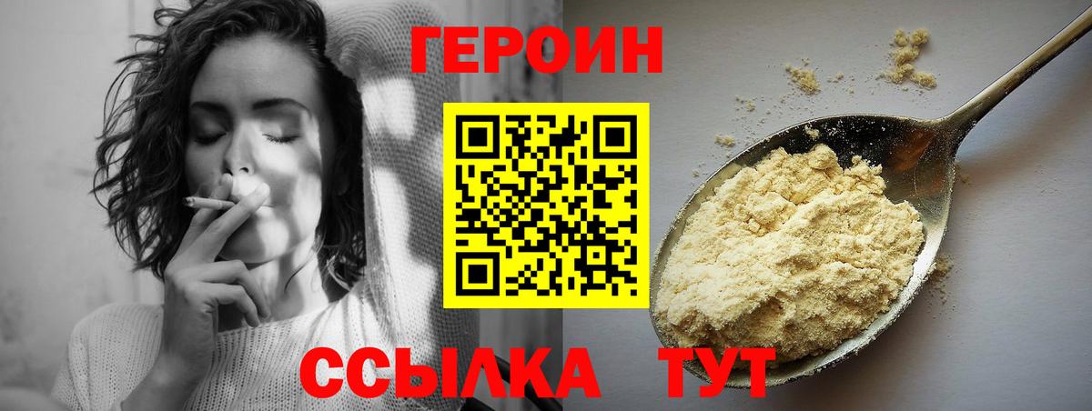 Тайшет  Героин  Вход с VPN  Героин гречка 