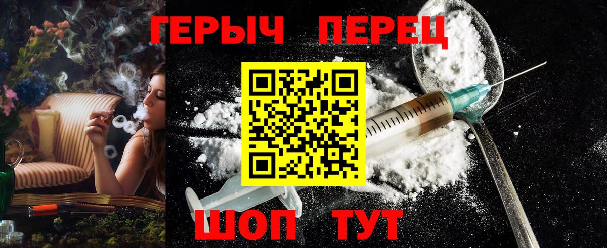 Героин герыч Тайшет