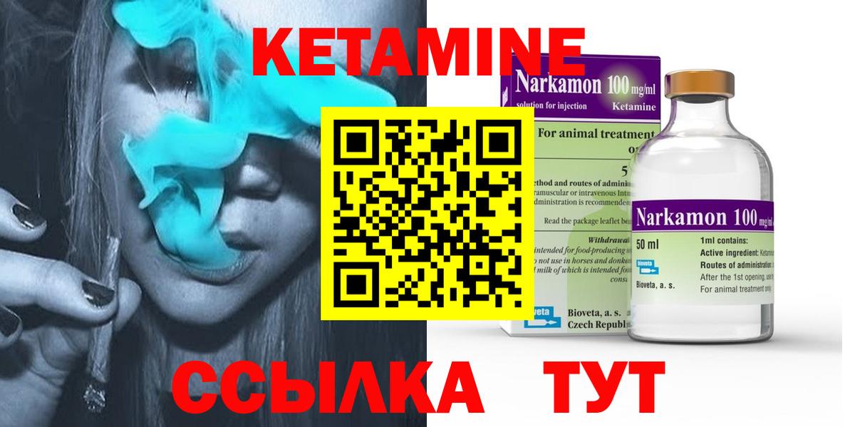 shop наркотические препараты  Вход с VPN  Тайшет  КЕТАМИН VHQ 