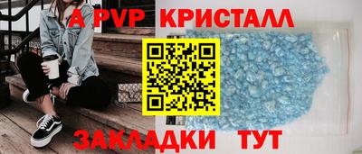 ALPHA-PVP Гуково