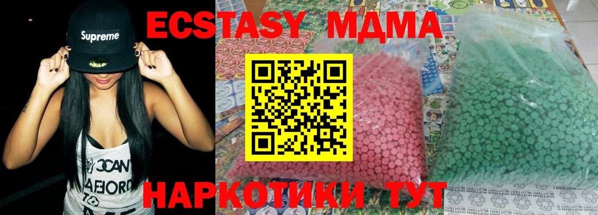 MDMA VHQ Тайшет