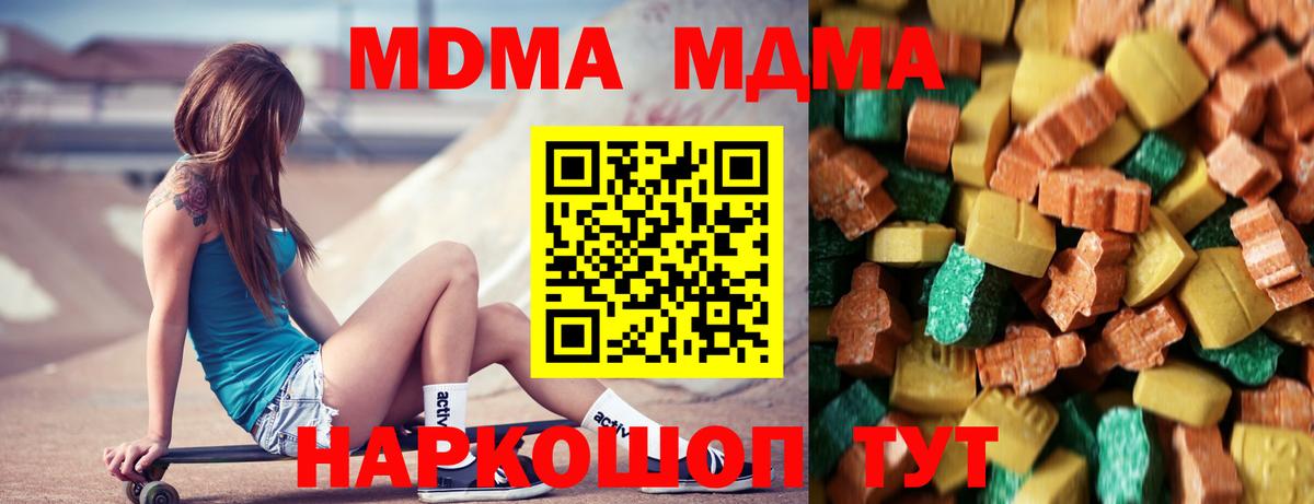 Тайшет  МДМА молли  Вход с VPN  MDMA молли 