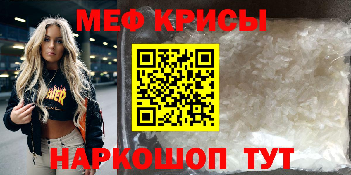 Меф мука Тайшет
