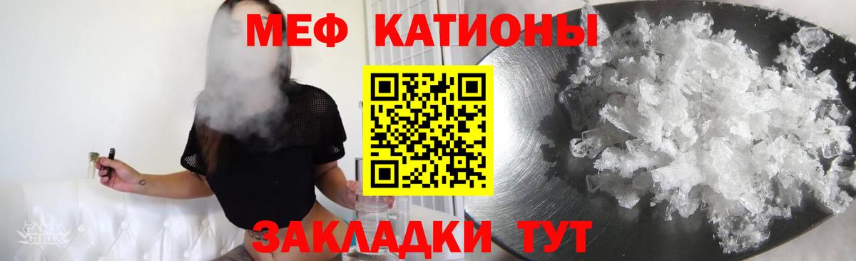 МЯУ-МЯУ  МЯУ-МЯУ mephedrone  Вход с VPN  Тайшет 