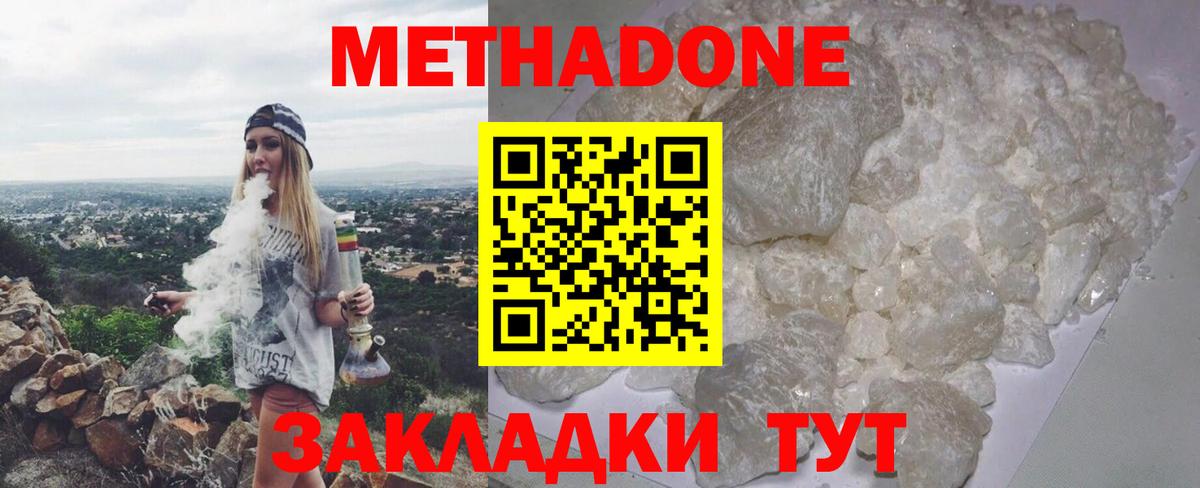 Метадон кристалл  Вход с VPN  нарко площадка какой сайт  Тайшет 