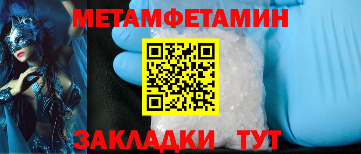 Метамфетамин винт Тайшет