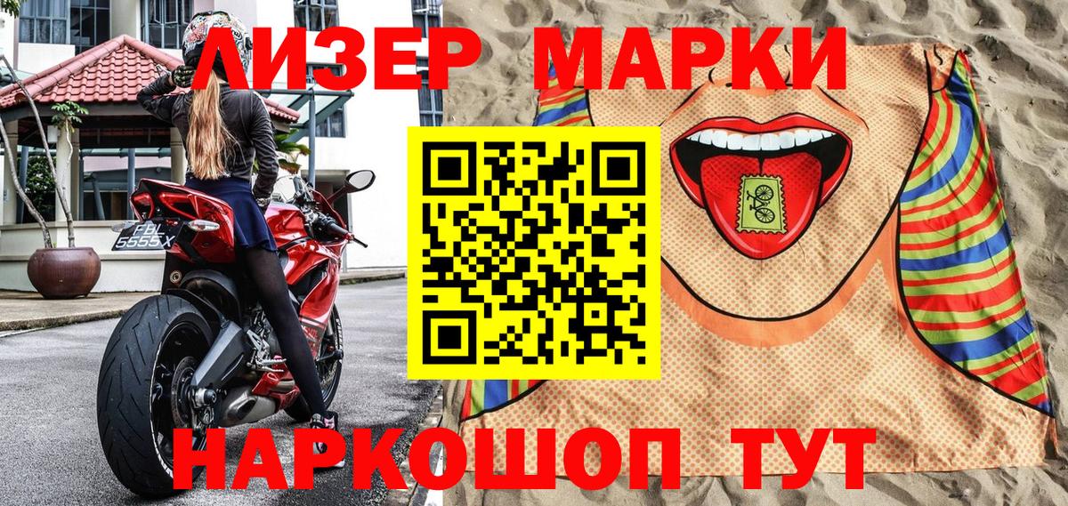 Марки 25I-NBOMe 1,8мг  Марки NBOMe  Вход с VPN  Тайшет  Марки 25I-NBOMe 1,8мг 