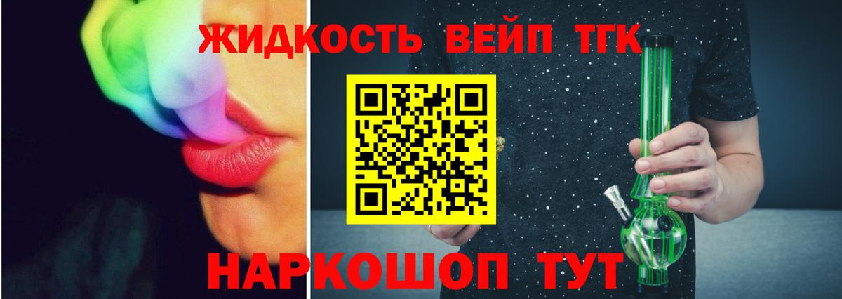 Тайшет  Дистиллят ТГК жижа  Вход с VPN 