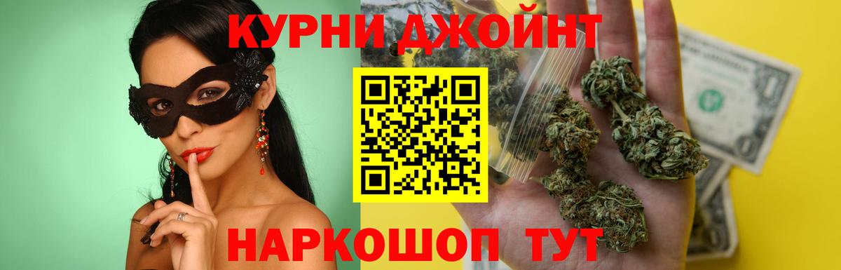 Канабис SATIVA & INDICA  Конопля план  Шишки марихуана индика  Канабис THC 21%  Вход с VPN  Тайшет 
